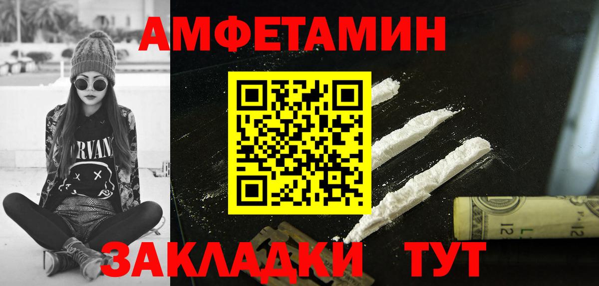 Амфетамин  Amphetamine  Вход с VPN  Заинск  Амфетамин 98% 