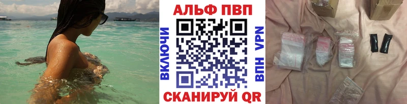 как найти закладки  Заинск  Альфа ПВП VHQ 