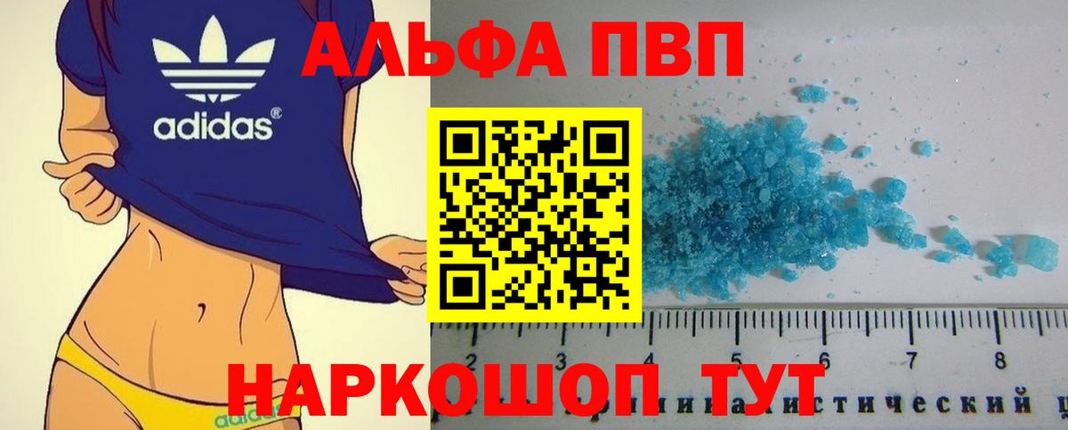 Заинск  A PVP СК  Вход с VPN  Alpha-PVP мука 