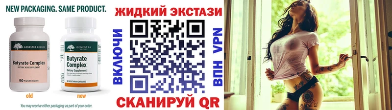 kraken маркетплейс  Заинск  shop телеграм  хочу наркоту  БУТИРАТ BDO 33% 
