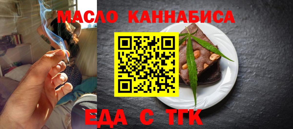 Заинск  Еда ТГК марихуана  Вход с VPN 