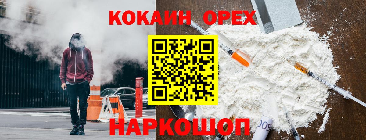 КОКАИН Fish Scale  Вход с VPN  Кокаин  Заинск 