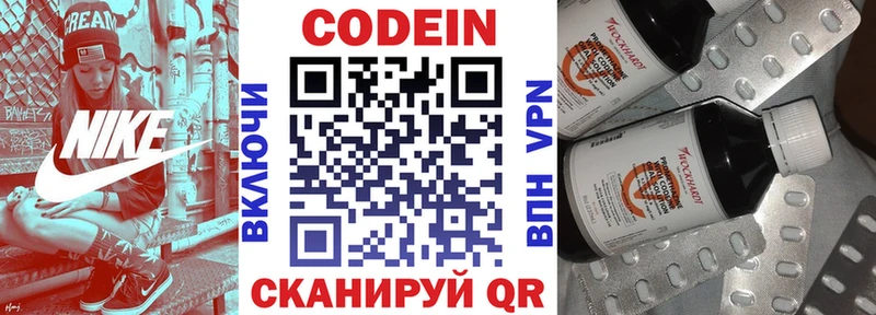 Кодеиновый сироп Lean Purple Drank  МЕГА ссылка  Заинск 