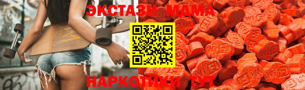 Заинск  Экстази Philipp Plein  Вход с VPN  Ecstasy  Экстази MDMA 