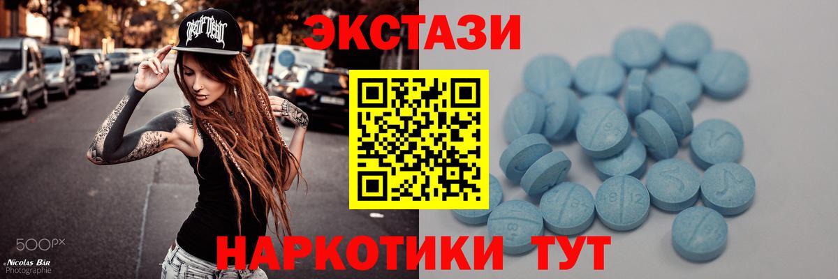 Ecstasy MDMA Заинск