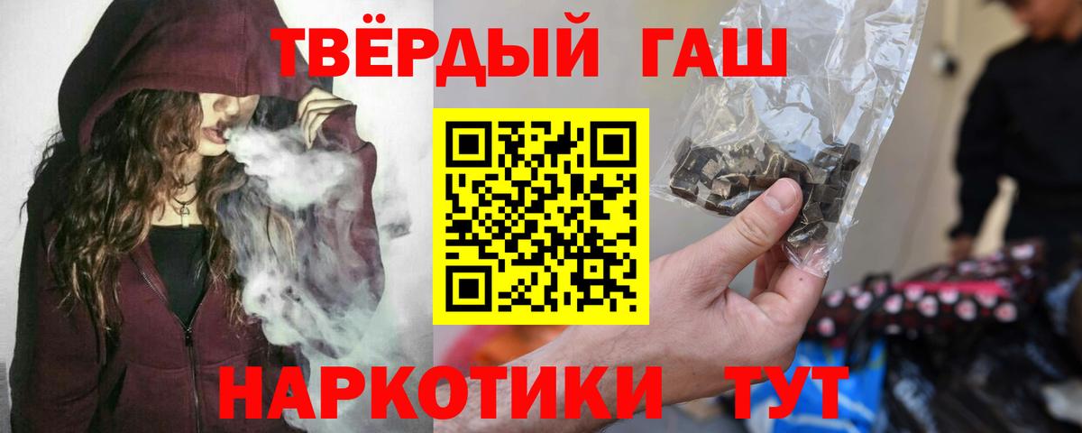 Гашиш гарик Заинск