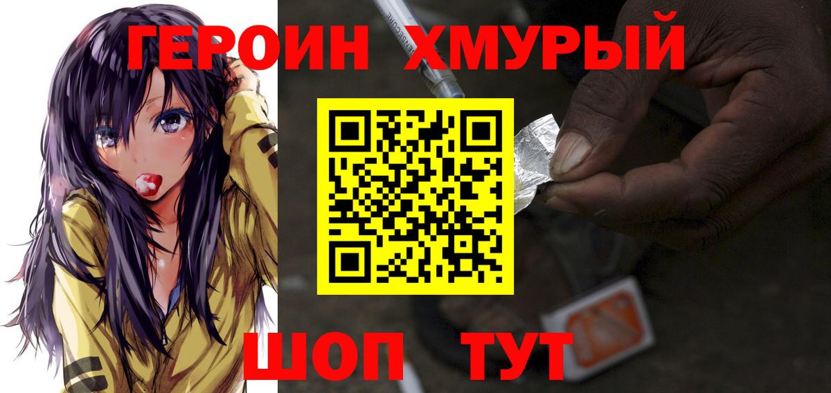 Героин гречка  Вход с VPN  Заинск 
