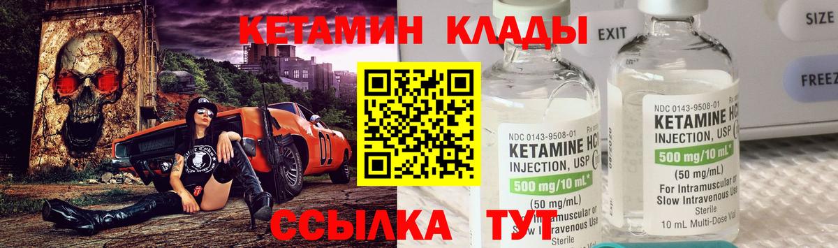 Кетамин VHQ Заинск