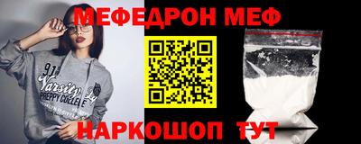меф Кумертау