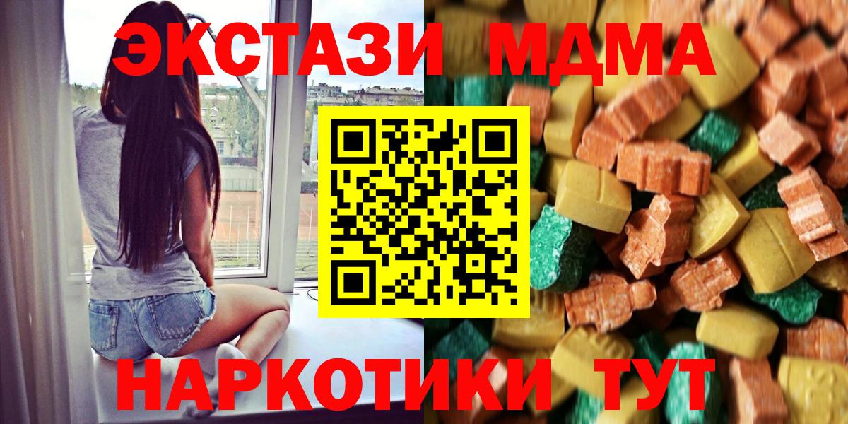 MDMA crystal  Вход с VPN  МДМА молли  МДМА  Заинск 