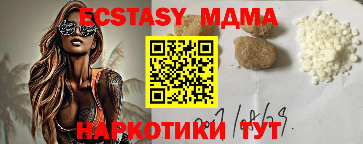 МДМА VHQ Заинск