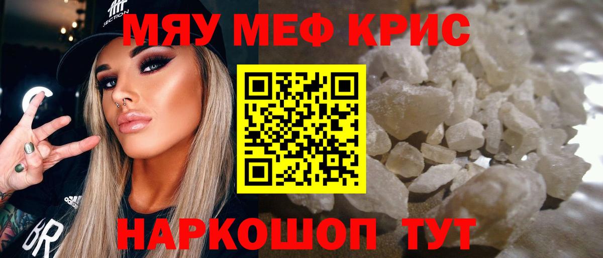 Меф мука Заинск