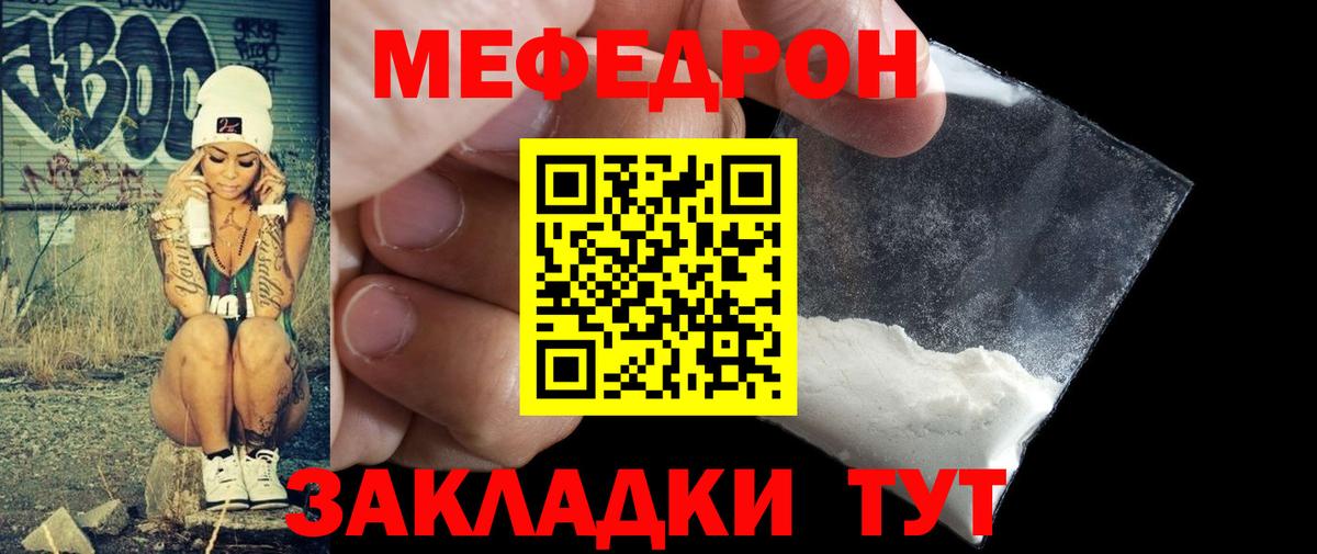 Меф VHQ  Мефедрон  Заинск  Меф  Вход с VPN  МЕФ 4 MMC 