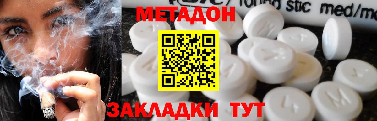 МЕТАДОН белоснежный  Вход с VPN    ссылка  Метадон methadone  Заинск 