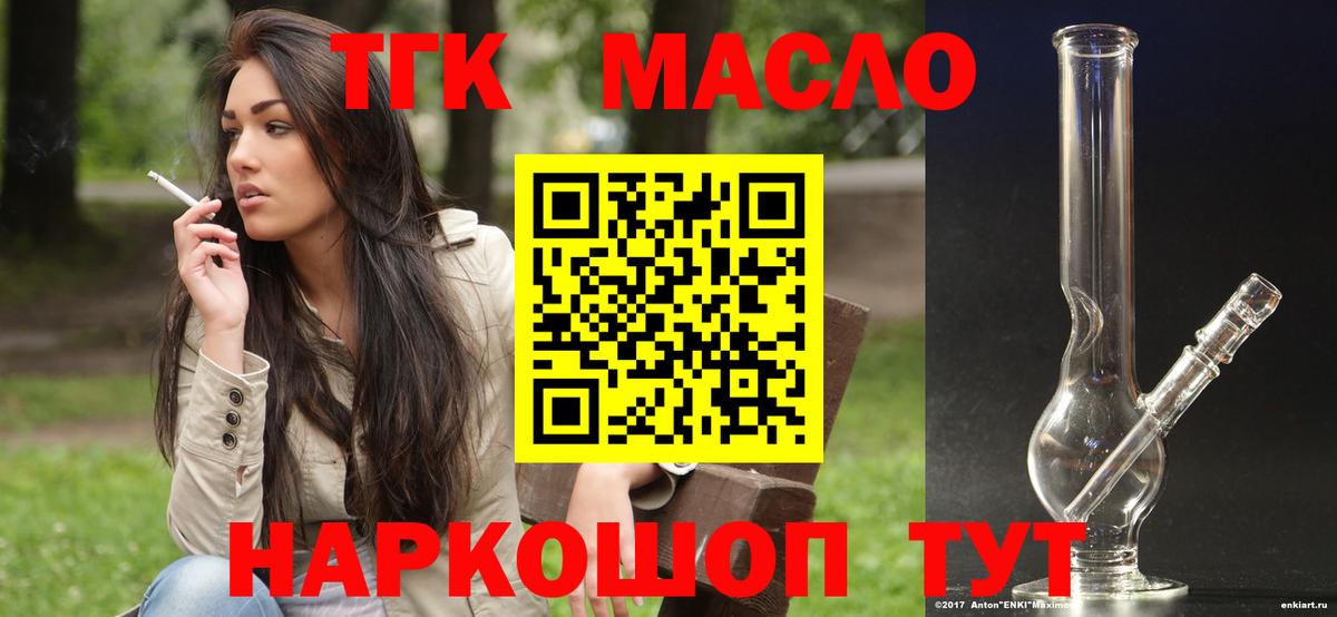 Дистиллят ТГК вейп Заинск