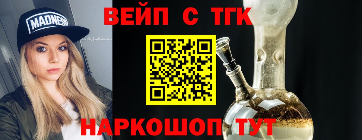Дистиллят ТГК Wax  Вход с VPN  Заинск 